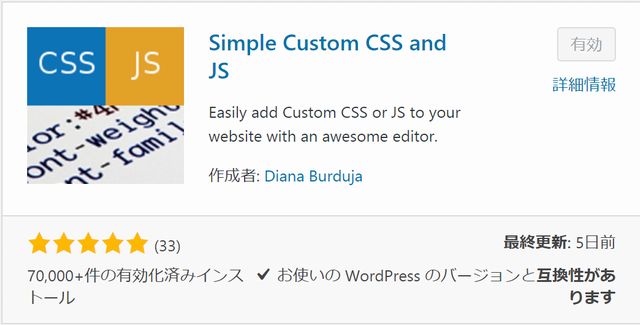 Simple Custom CSS and JS