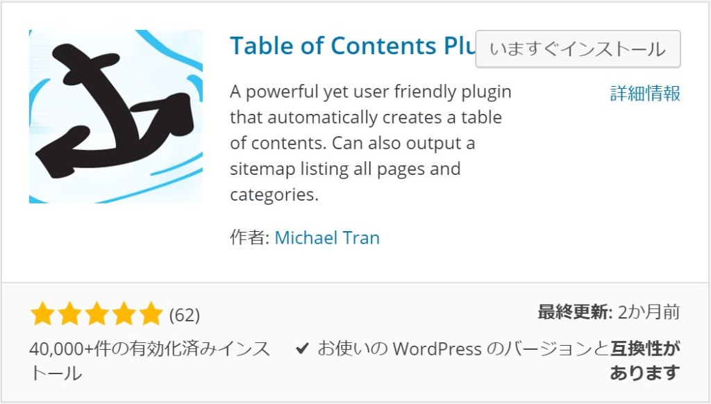 Table of Contents Plus