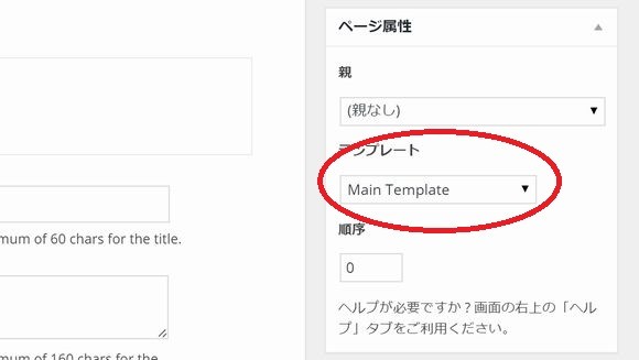 MinimableMainTemplateを選択