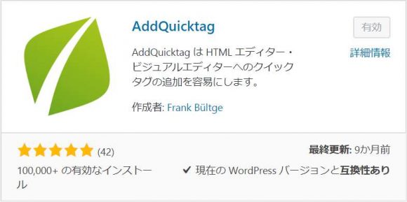 AddQuicktag