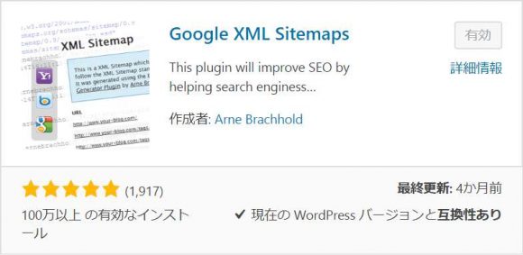 Google XML Sitemap