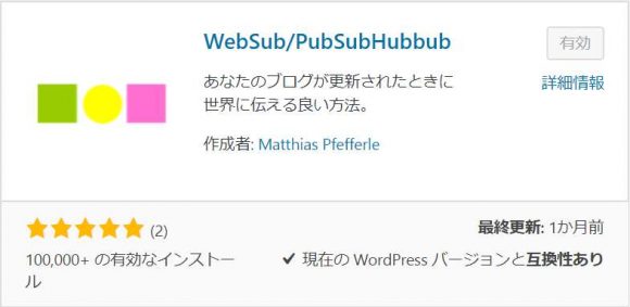 WebSubPubSubHubbub